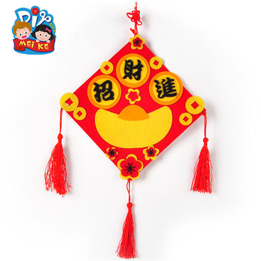新年不织布方形挂饰吊饰品幼儿园活动手工制作diy装饰用品材料包M6129 商品图1