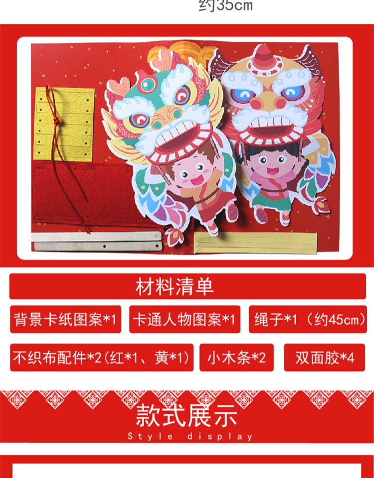 元旦新年手工diy材料包舞狮画幼儿园儿童自制创意立体贺卡小礼物