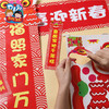新年手工diy涂色对联幼儿园环创布置氛围装饰对联用品制作材料包 商品缩略图3