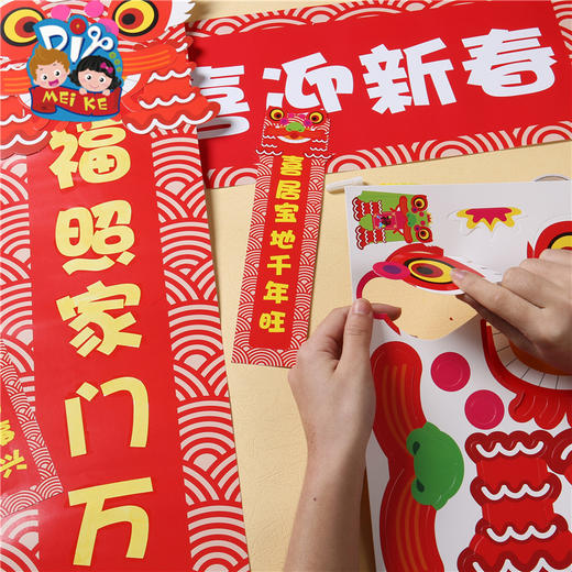 新年手工diy涂色对联幼儿园环创布置氛围装饰对联用品制作材料包 商品图3