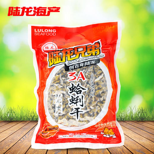 7129陆龙兄弟350g 3A蛤蜊干 商品图0