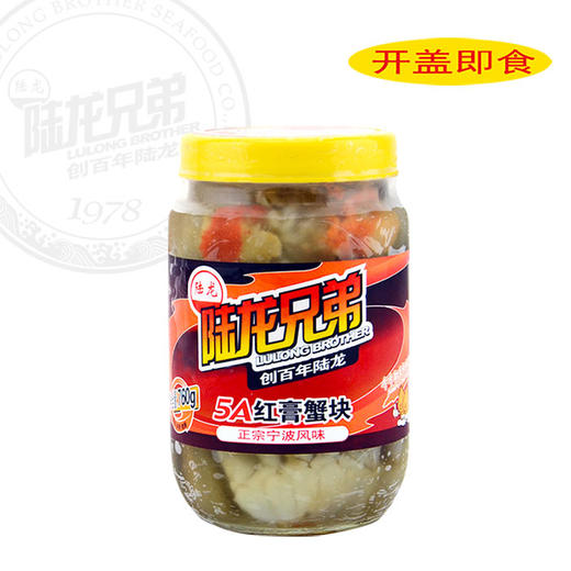 8010陆龙兄弟760g 5A红膏蟹块 商品图2