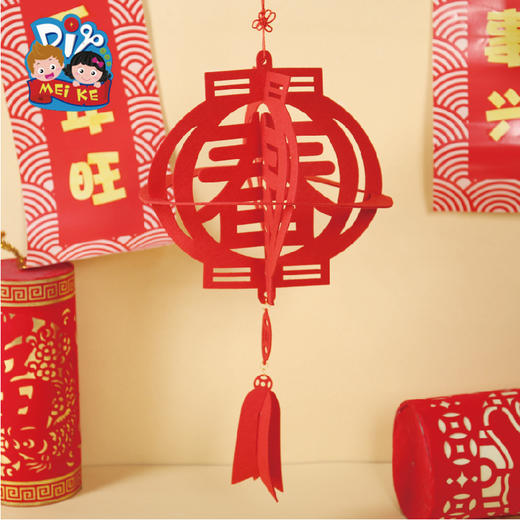 美可DIY 幼儿手工制作材料新年挂春字挂件迎新不织布挂饰材料包M6124 商品图1