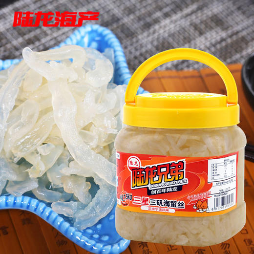 5039陆龙兄弟1.5kg三星三矾海蜇丝 商品图0