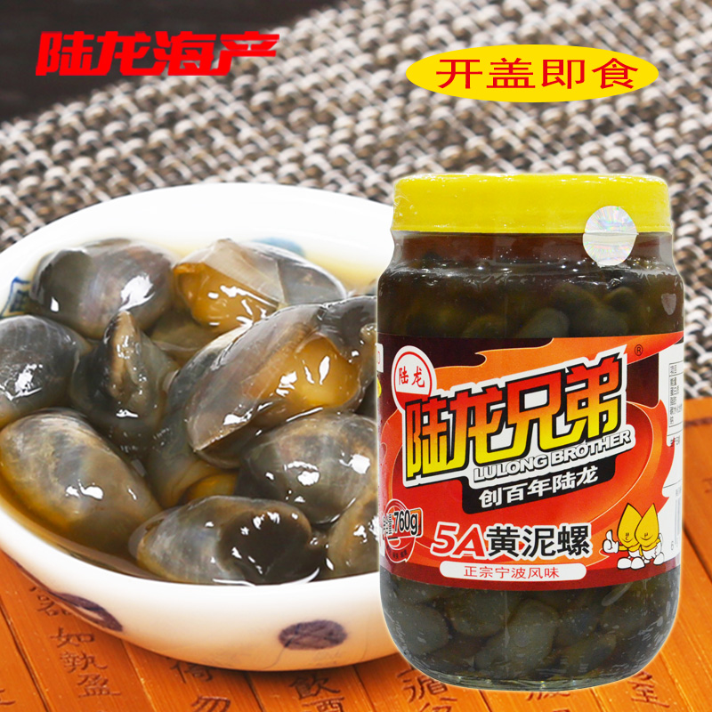 6009陆龙兄弟760g 5A黄泥螺