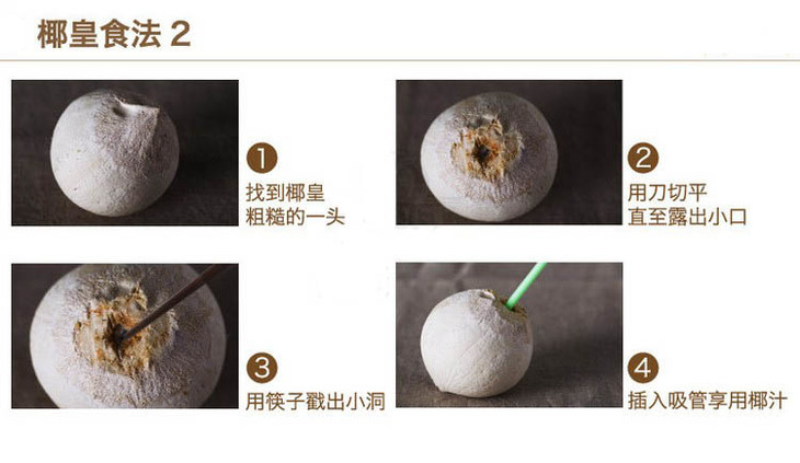 特级泰国奶香椰皇大果1个装