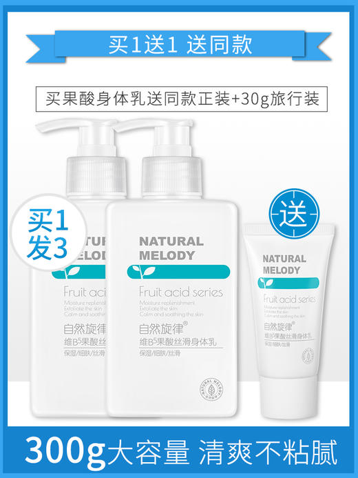 适乐肤身体乳含有果酸吗(适乐肤身体乳成分安全分析)