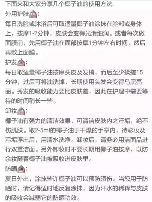 KiRKLAND天然有机冷压椰子油 2381克，美国代购，无中文标签，介意慎拍 商品图5