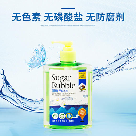 韩国进口SugarBubble洗洁精厨房蔬菜水果餐具植物提取糖泡洗涤剂 商品图1