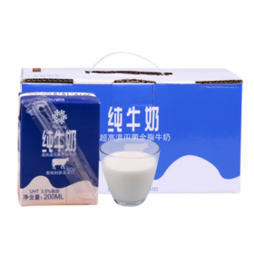 奥地利原装进口Nutriking牛奶 营养早餐必备精选