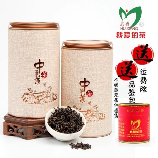 中国茶•正山小种 【年货节•大福利】 🎁原价120元，（散装茶）🛍年货价45元 🎁购茶满500元🛍送三年陈老白茶一饼 商品图1