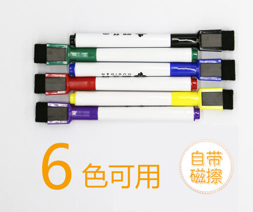 磁性白板笔 彩色6色细头带小笔擦6支套装 商品图0