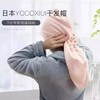 【买2送1】日本YODO XIUI干发帽【3分钟头发就干了】超强吸水 不滴水 不伤发丝 不掉毛 长发也能用 商品缩略图5