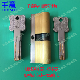 千意双叶片防打断85中芯