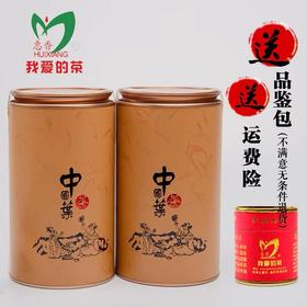 中国茶金骏眉 【年货节】 🎁原价190元，🛍年货价79元 🎁购茶满500元🛍送三年陈老白茶一饼 🎁