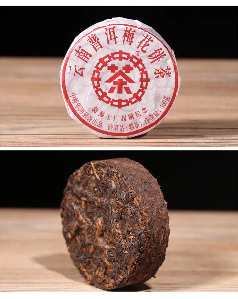 中茶普洱熟茶2018年梅花餅100g - 中茶謝裕大(黃山)茶葉有限公司