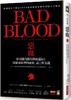 预售 【台版】恶血：硅谷独角兽的医疗骗局！深藏血液里的秘密、谎言与金钱 台版 商业周刊出版 比尔盖茨推荐 滴血成金 Bad Blood 商品缩略图0