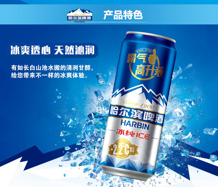 哈爾濱啤酒冰純拉罐500ml12聽新老包裝禮盒裝