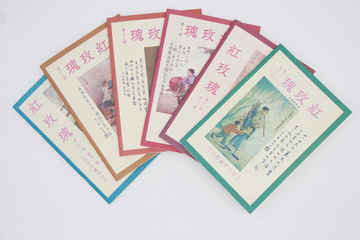 《红玫瑰》老杂志主题手账 商品图3