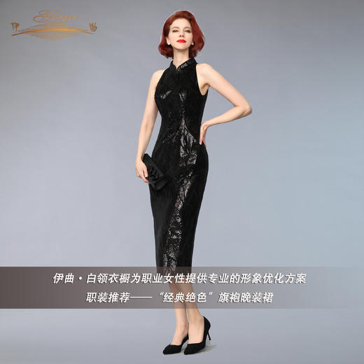 【特惠】YIQU |“经典绝色”旗袍晚装裙PT 商品图1