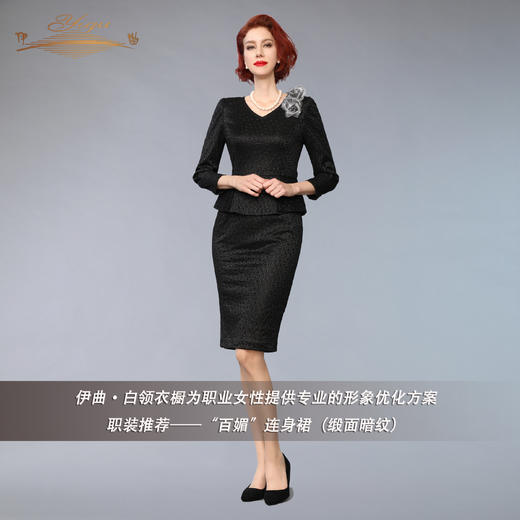 【特惠】YIQU |“百媚”连身裙（缎面暗纹）PT 商品图1