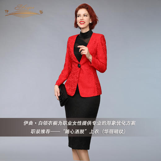 【特惠】YIQU |“随心洒脱”上衣（华丽暗纹红）PT 商品图4