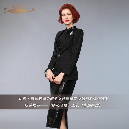 【特惠】YIQU |“随心洒脱”上衣（华丽暗纹黑）PT 商品图1