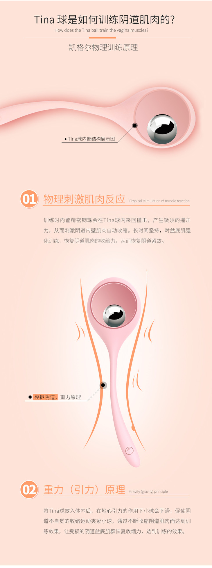 羞羞哒tina球私处紧致紧阴器阴道哑铃私密处锻炼收产