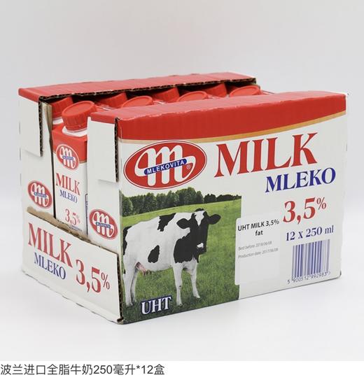 波兰妙可维全脂牛奶250ml 商品图2