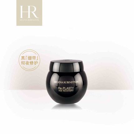 HR赫莲娜活颜修护晚霜50ml夜间滋润黑绷带面霜保湿舒缓护肤