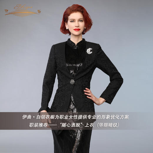 【特惠】YIQU |“随心洒脱”上衣（华丽暗纹黑）PT 商品图4