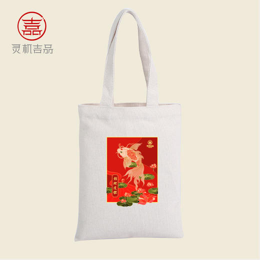 【文创吉品】灵机吉品锦鲤手提袋 商品图0