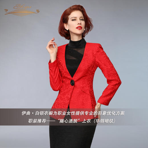 【特惠】YIQU |“随心洒脱”上衣（华丽暗纹红）PT 商品图5