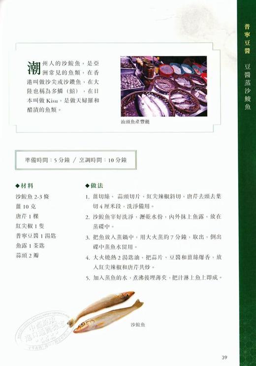 预售 【中商原版】外婆家的潮州菜（增强版）港台原版 陈纪临 万里机构 美食烹饪 潮州菜 商品图2