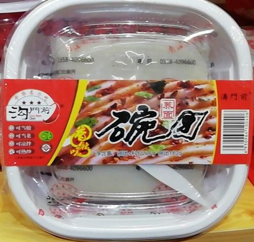 碗团 商品图0