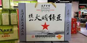 波罗古堡横山大明绿豆礼盒（2850g）