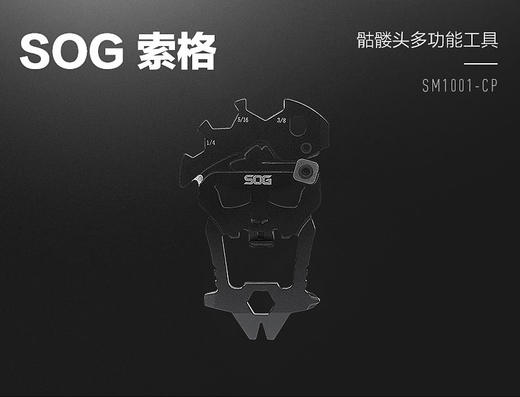 SOG SM1001-CP多功能开瓶器 商品图2