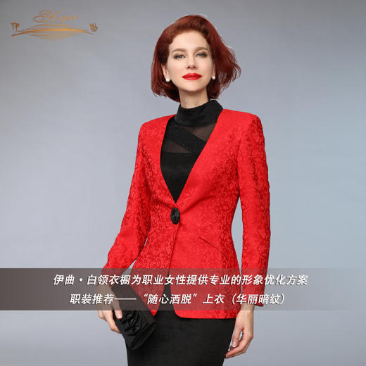 【特惠】YIQU |“随心洒脱”上衣（华丽暗纹红）PT 商品图2