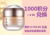 鹿茸多肽驻颜抗皱霜【【[紧致松弛，淡化细纹】】超值兑换1000积分+￥98元兑换 商品缩略图0