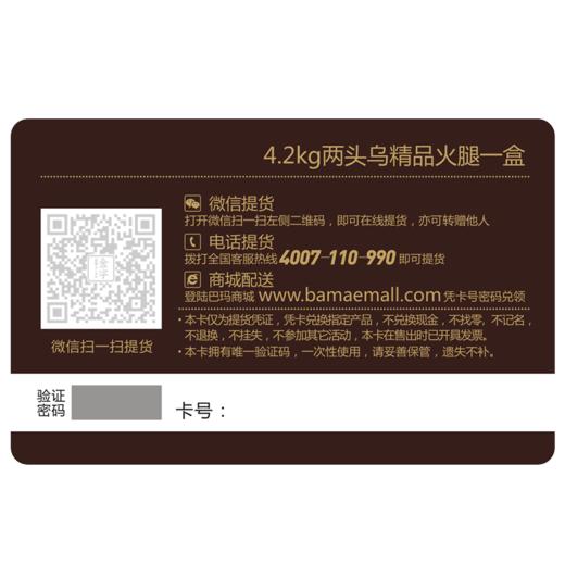 金字 礼品卡1588型 提货券团购全国通用节日礼品卡包邮 过年礼卡 商品图1