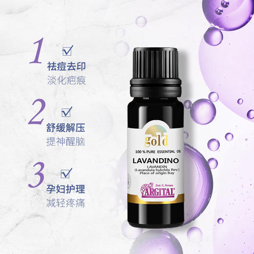 雅琪朵：薰衣草精油10ml 助睡眠安神祛痘印淡化疤痕单方精油 商品图2