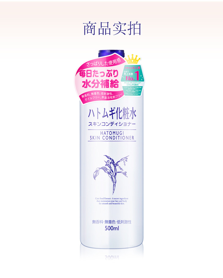 娥佩兰薏苡仁化妆水500ml