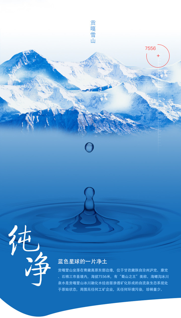 99元件3件起成都11区免费配送到家贡嘎雪山海螺沟水5l4