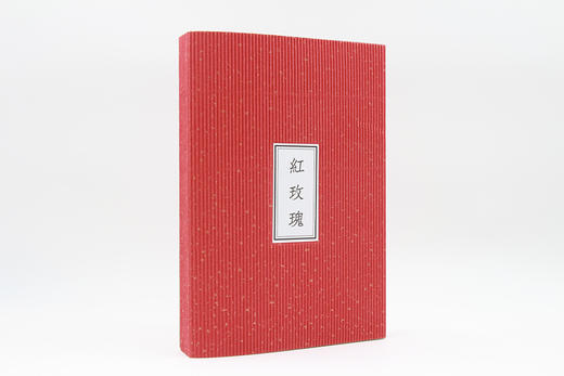 《红玫瑰》老杂志主题手账 商品图0