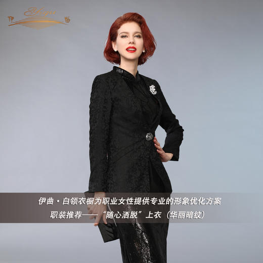 【特惠】YIQU |“随心洒脱”上衣（华丽暗纹黑）PT 商品图2