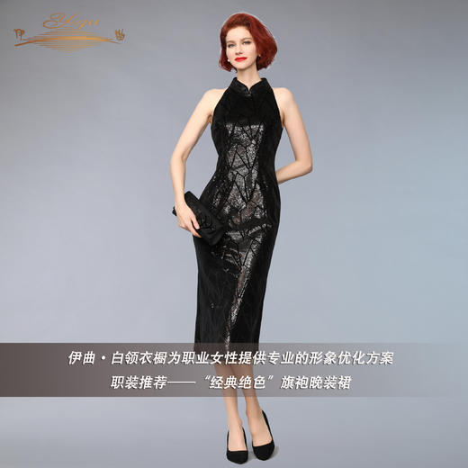 【特惠】YIQU |“经典绝色”旗袍晚装裙PT 商品图4