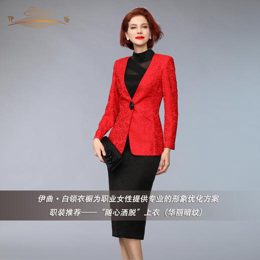 【特惠】YIQU |“随心洒脱”上衣（华丽暗纹红）PT 商品图3