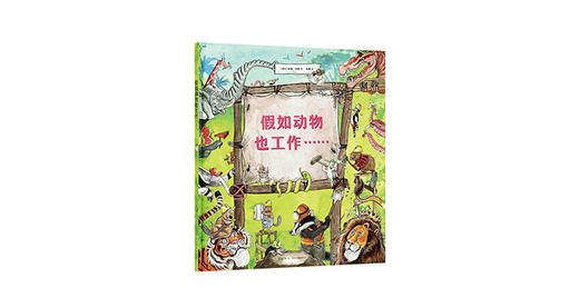 挪威画家中国行 | 孩子永远热爱想象力 商品图0