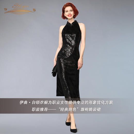 【特惠】YIQU |“经典绝色”旗袍晚装裙PT 商品图6