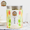 【粮药LY】 花茶 花草茶 茶叶 茉莉花茶 茉莉花苞养生茶 40g/罐 商品缩略图0